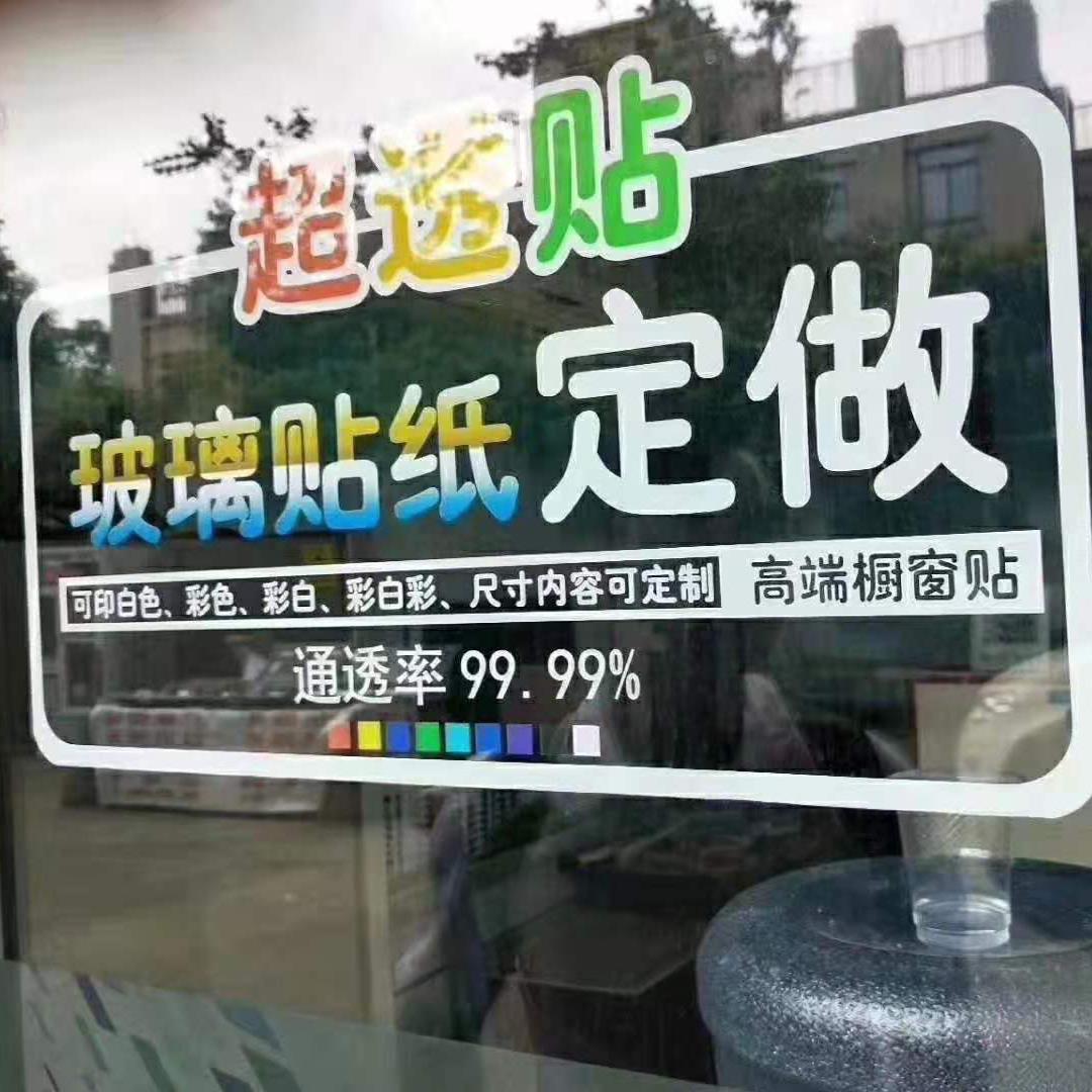 UV超透彩白彩 白色部份透光率99.99%